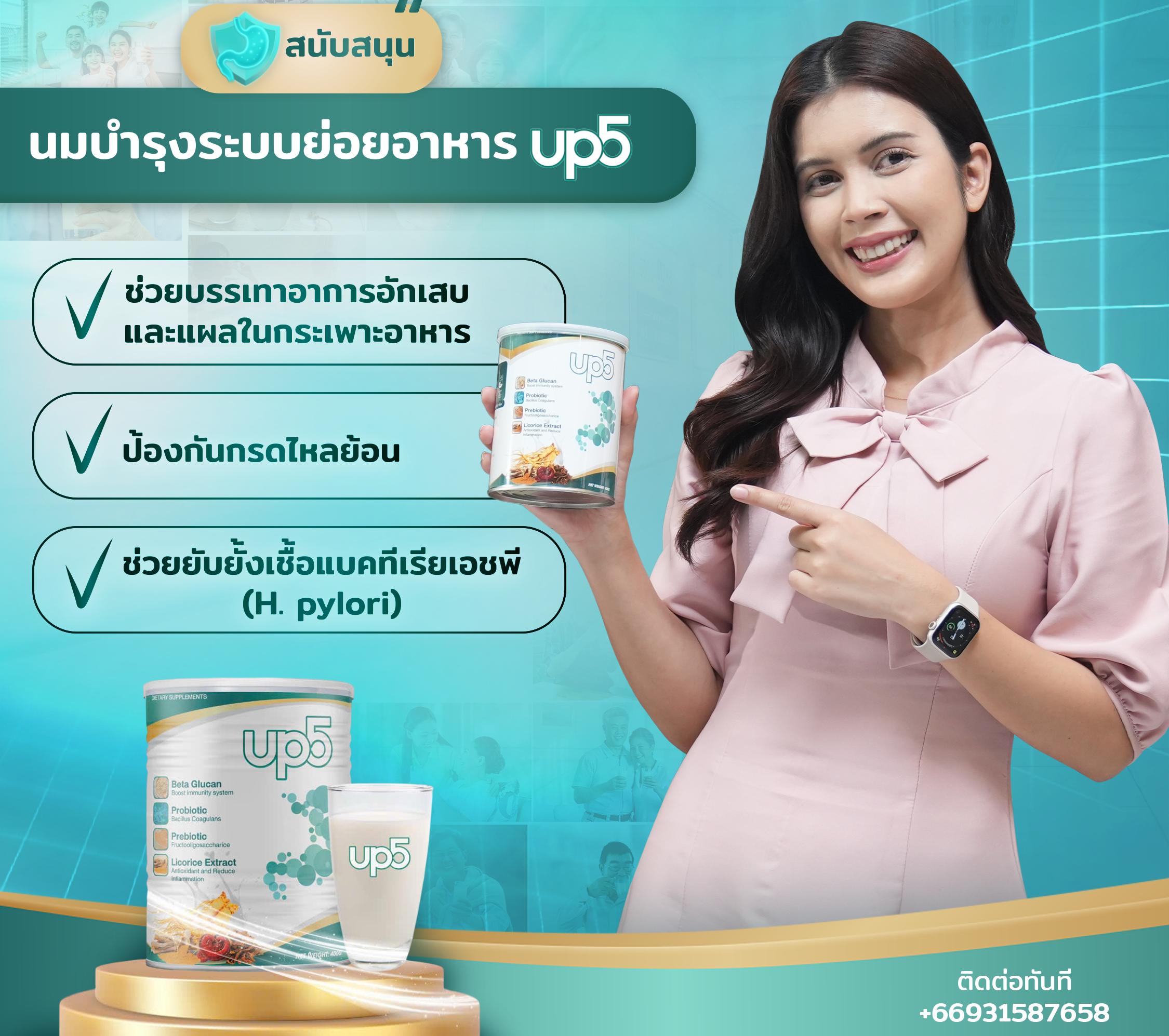 ผู้ใช้เป้าหมาย